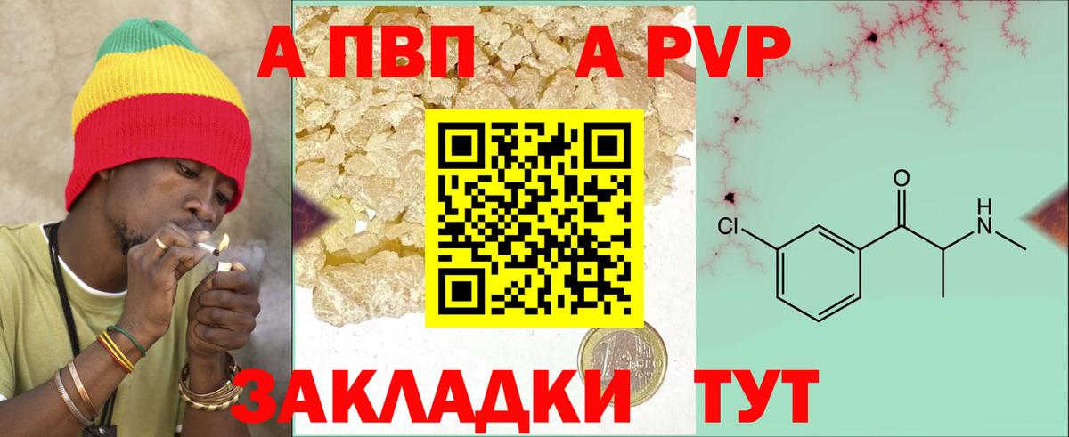A-PVP  Alpha PVP крисы CK  Вход с VPN  Alpha-PVP СК КРИС  Кохма  наркошоп  A-PVP СК 