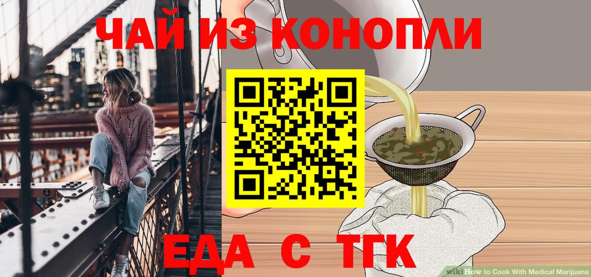 Кохма  Cannafood конопля  Вход с VPN 