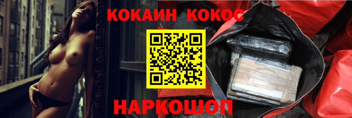 КОКАИН VHQ Кохма
