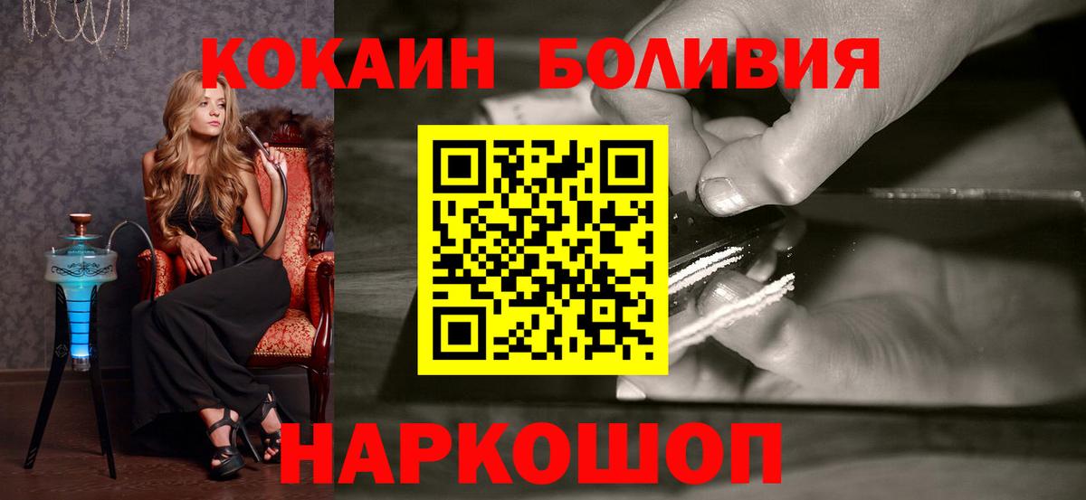 Cocaine Боливия  Вход с VPN  Кохма  Кокаин Fish Scale 