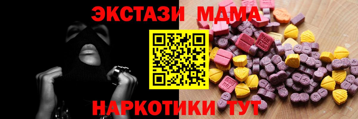 Ecstasy круглые  Вход с VPN  Ecstasy 280 MDMA  Экстази  Кохма 