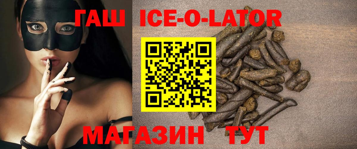 Кохма  Гашиш hashish  ГАШ  Гашиш Ice-O-Lator  Вход с VPN 