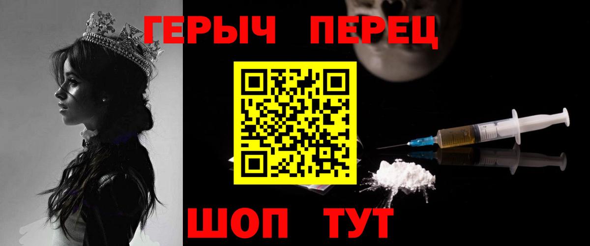 Героин  Вход с VPN  Кохма  ГЕРОИН VHQ 