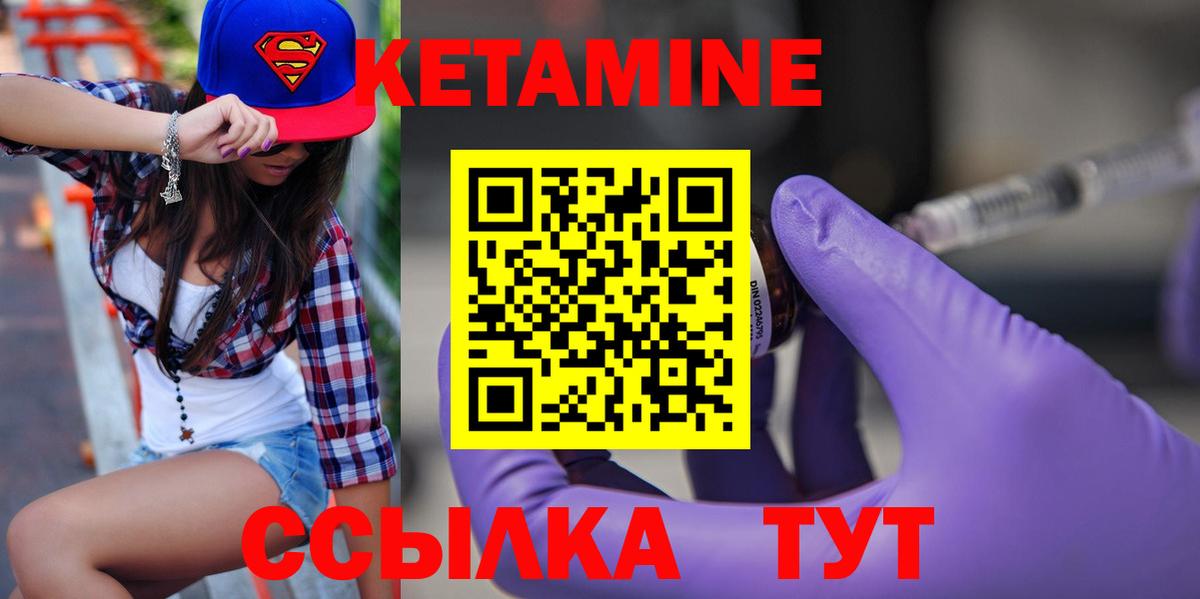 Кетамин ketamine  Вход с VPN  Кохма 
