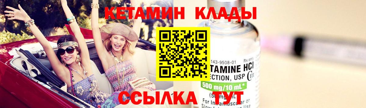 Кетамин ketamine Кохма