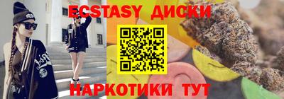ECSTASY Изобильный