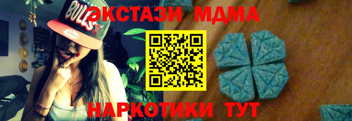 MDMA Molly  MDMA Molly  Вход с VPN  MDMA  Кохма 