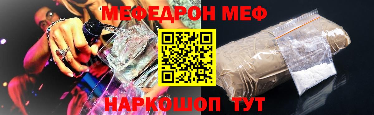 МЕФ  МЕФ мяу мяу  Кохма  Вход с VPN  МЯУ-МЯУ  МЕФ VHQ 