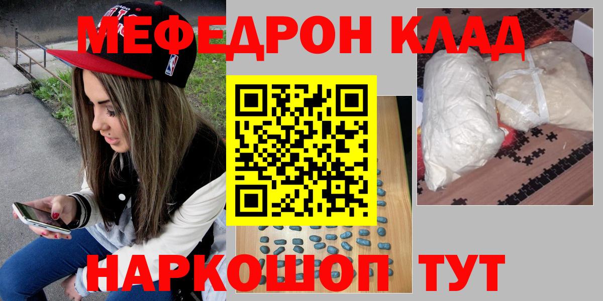 Мефедрон  Кохма