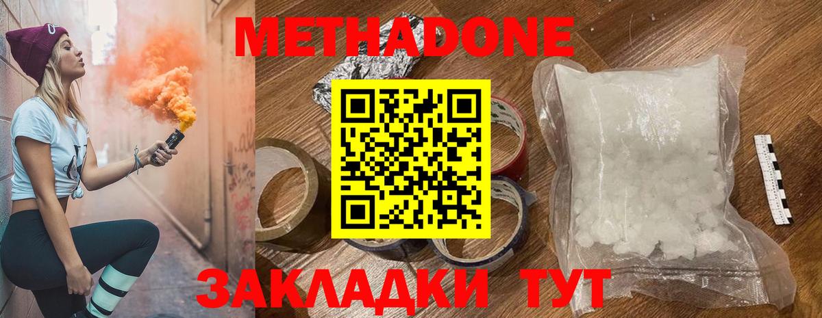 Метадон мёд  Вход с VPN  Кохма  Метадон кристалл 