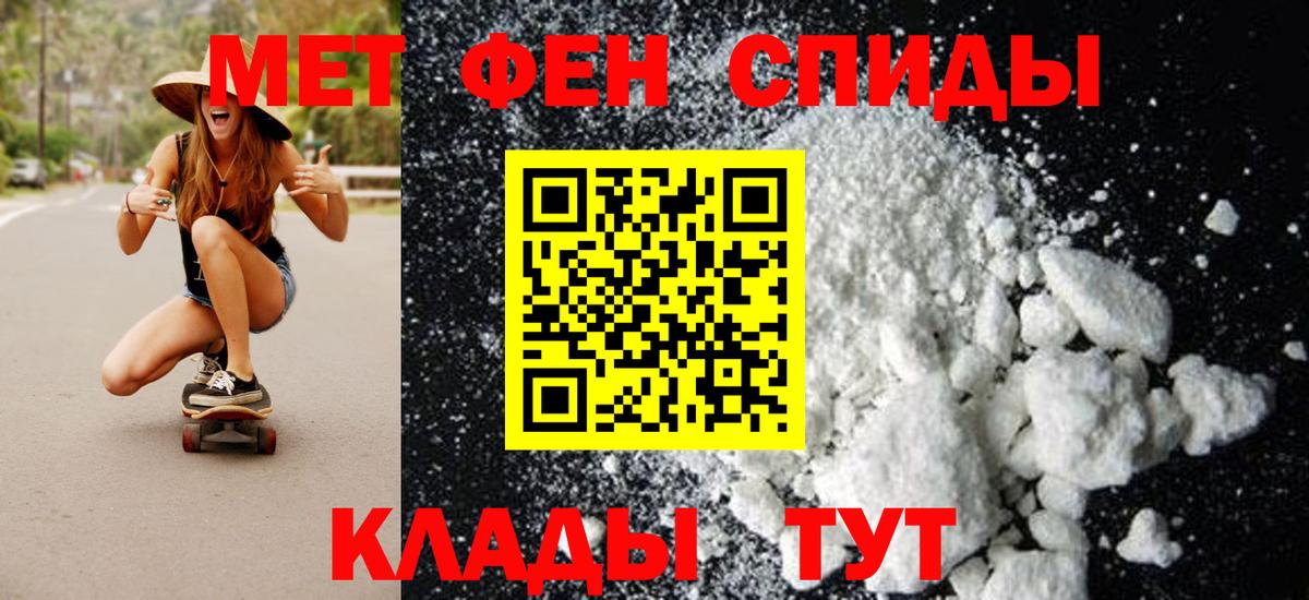 Первитин пудра  МЕТАМФЕТАМИН  Кохма  Первитин пудра  Вход с VPN 