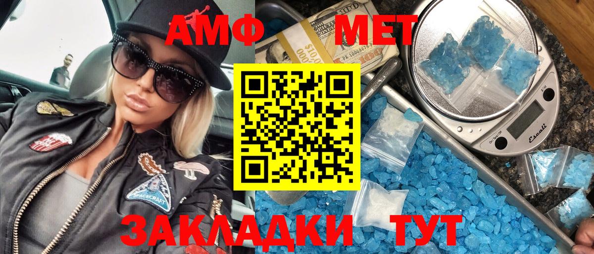 МЕТАМФЕТАМИН мет Кохма