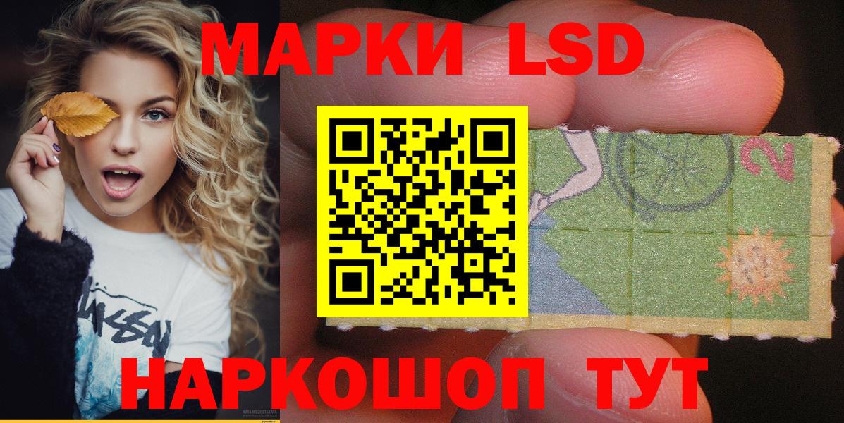 Марки 25I-NBOMe 1,5мг Кохма