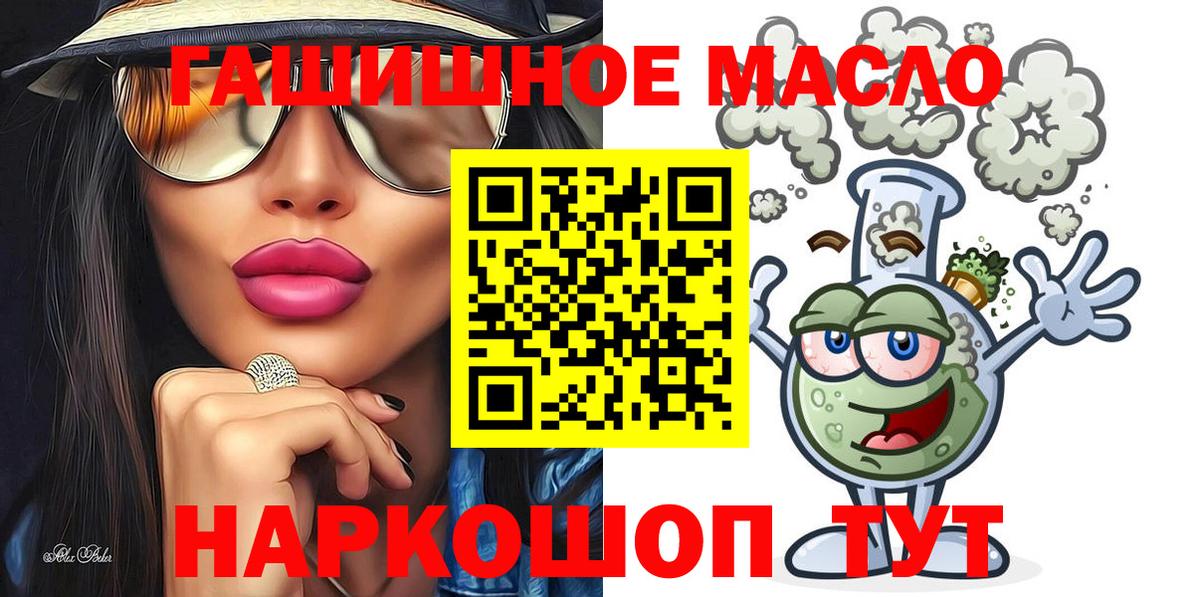 Дистиллят ТГК THC oil Кохма