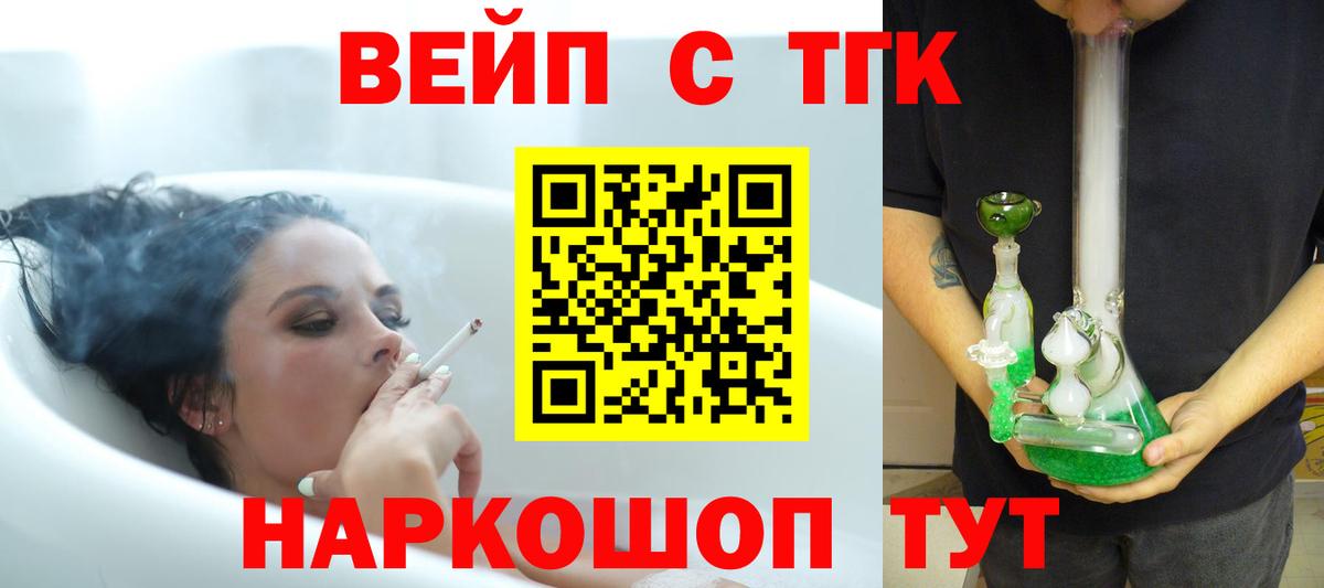 купить  цена  Вход с VPN  Дистиллят ТГК жижа  Кохма  Дистиллят ТГК THC oil 